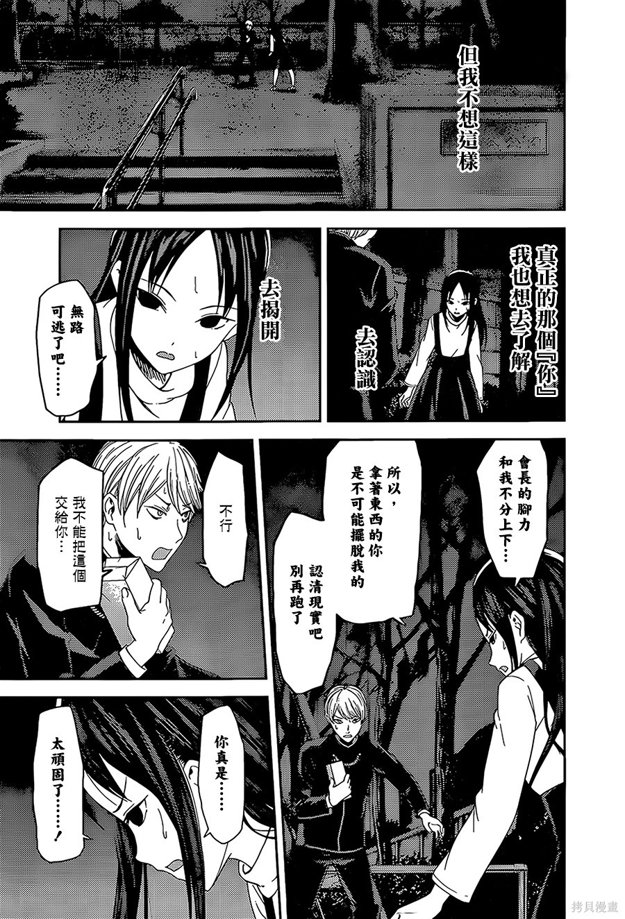 周刊140話 第4页