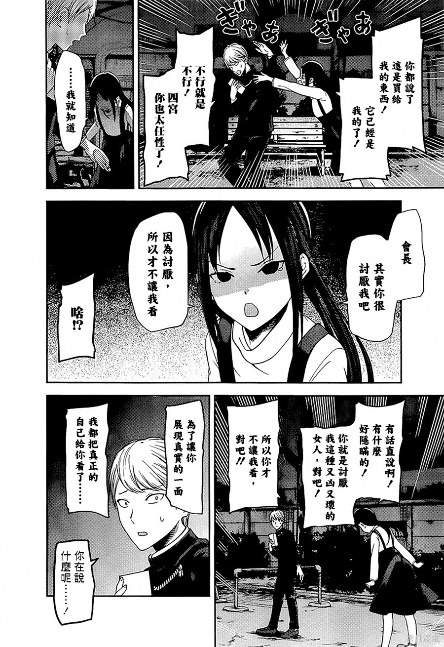 周刊140話 第5页