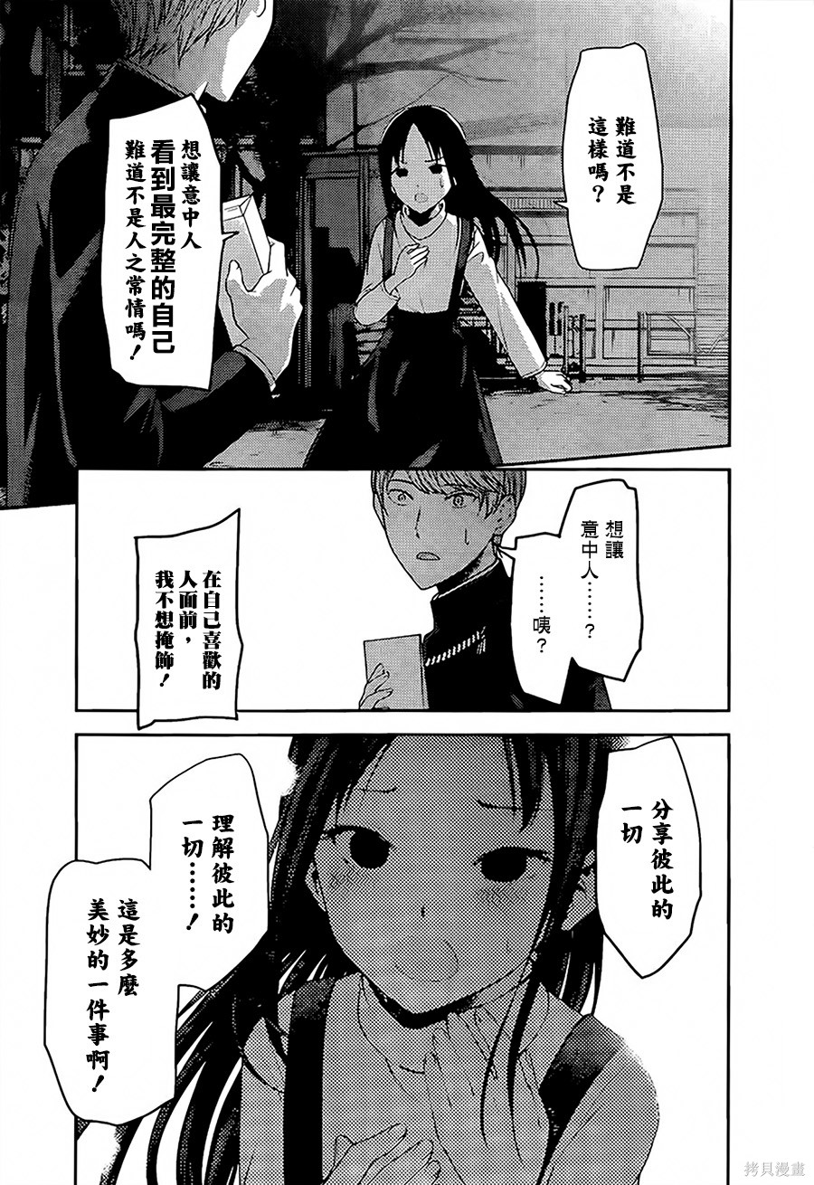 周刊140話 第6页
