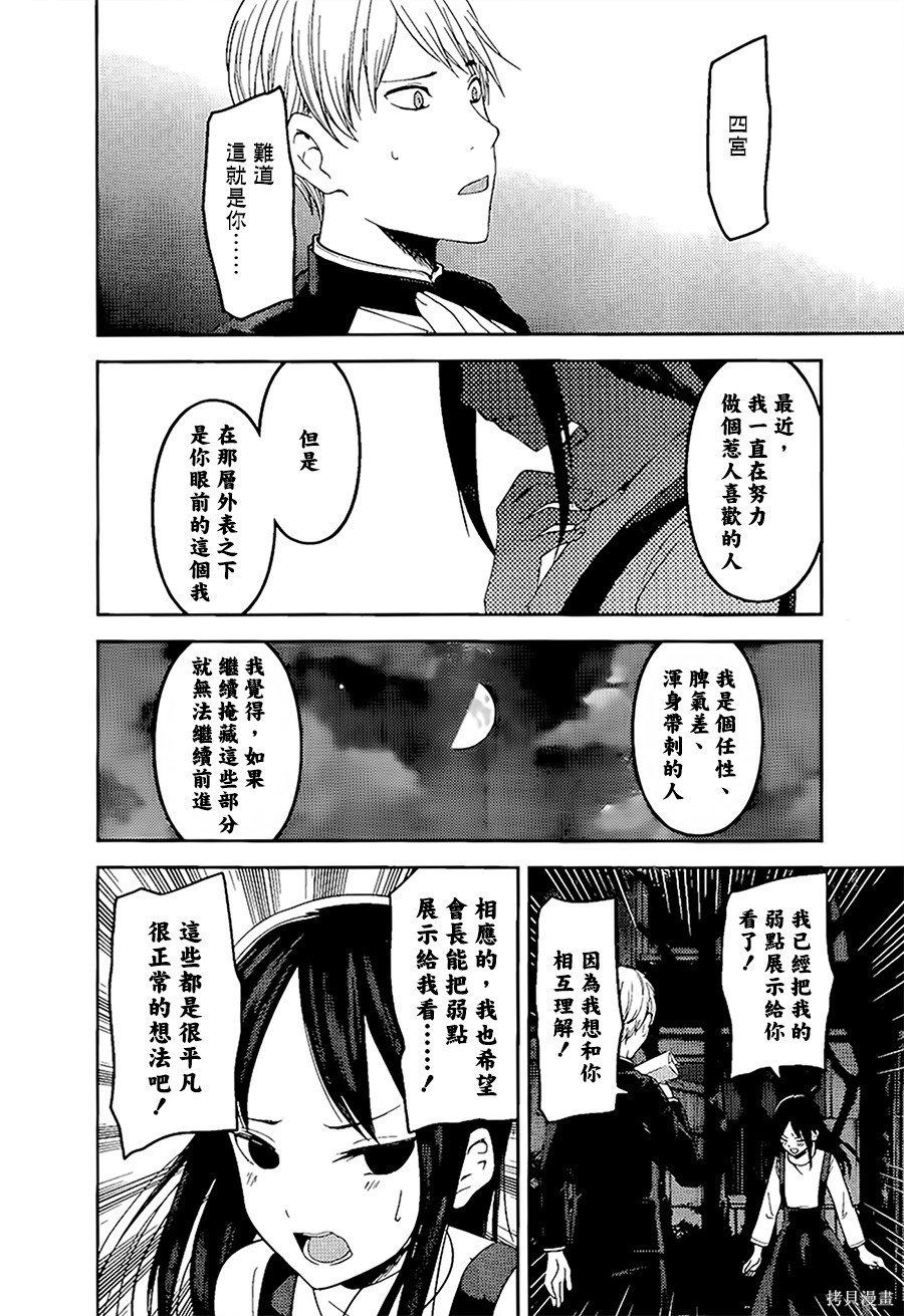 周刊140話 第7页