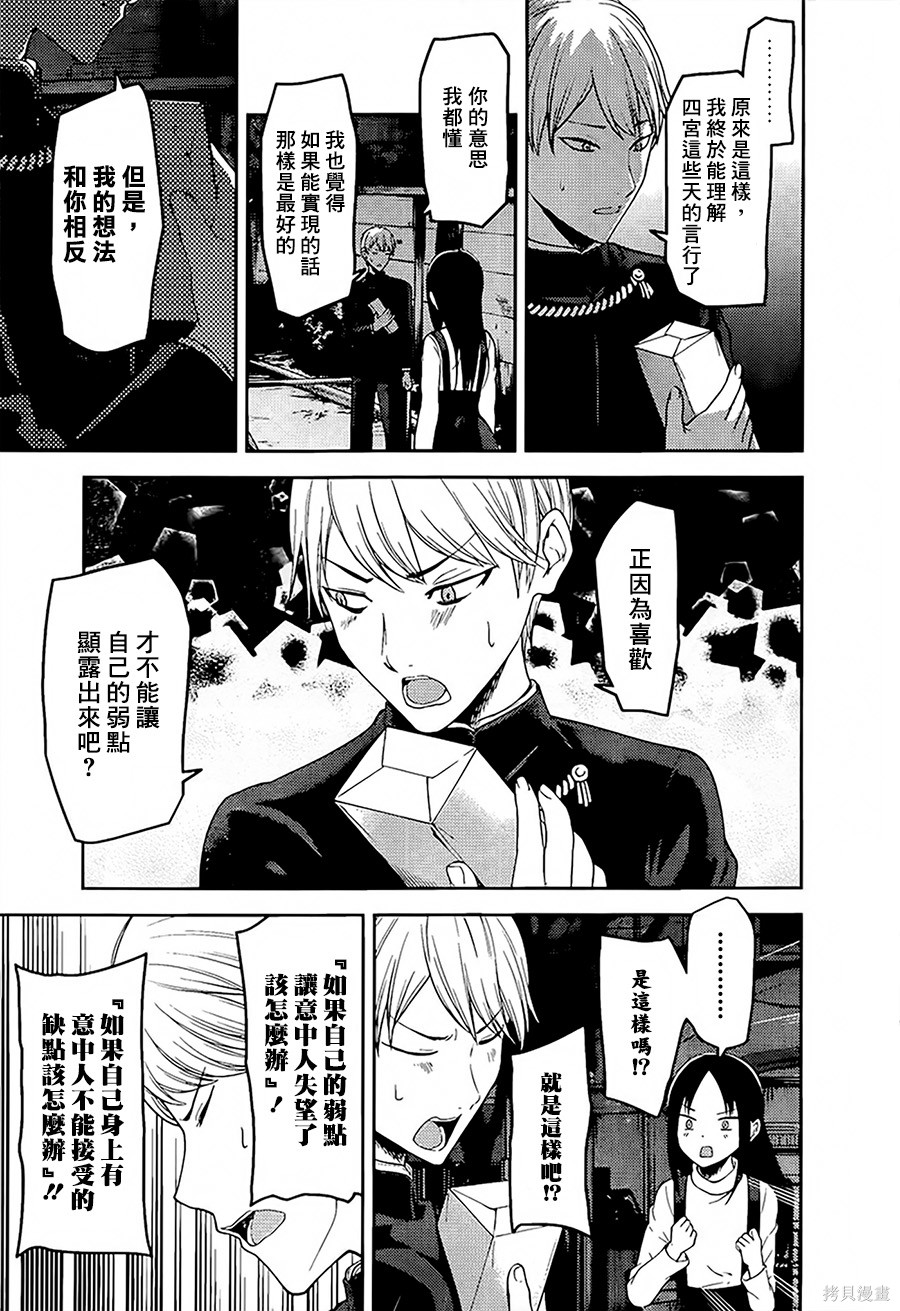 周刊140話 第8页