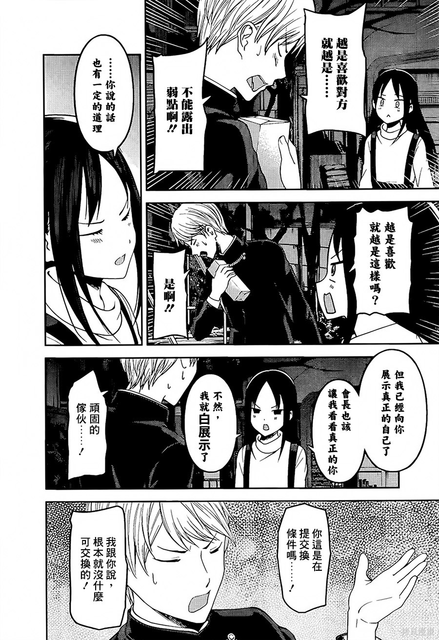 周刊140話 第9页