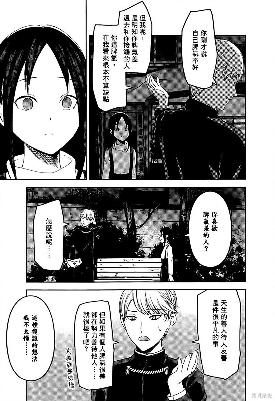 周刊140話 第10页