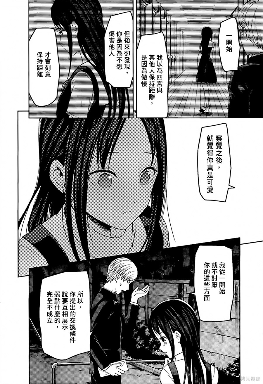 周刊140話 第11页