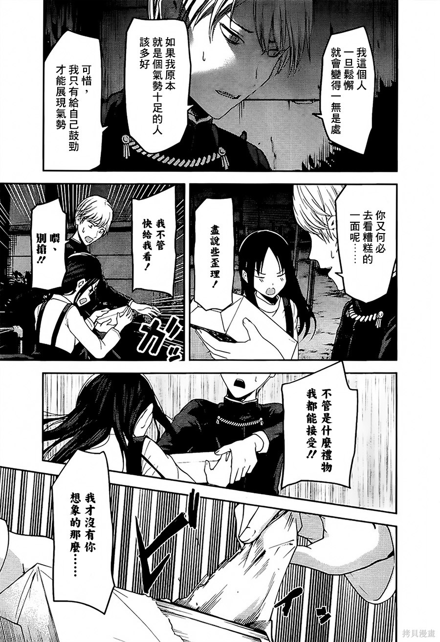 周刊140話 第12页