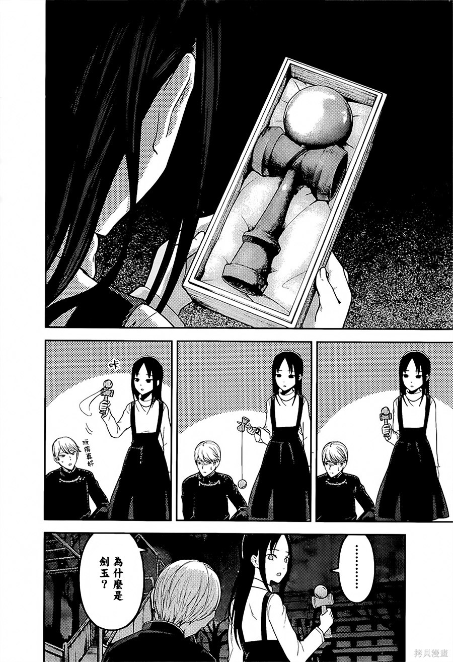 周刊140話 第13页