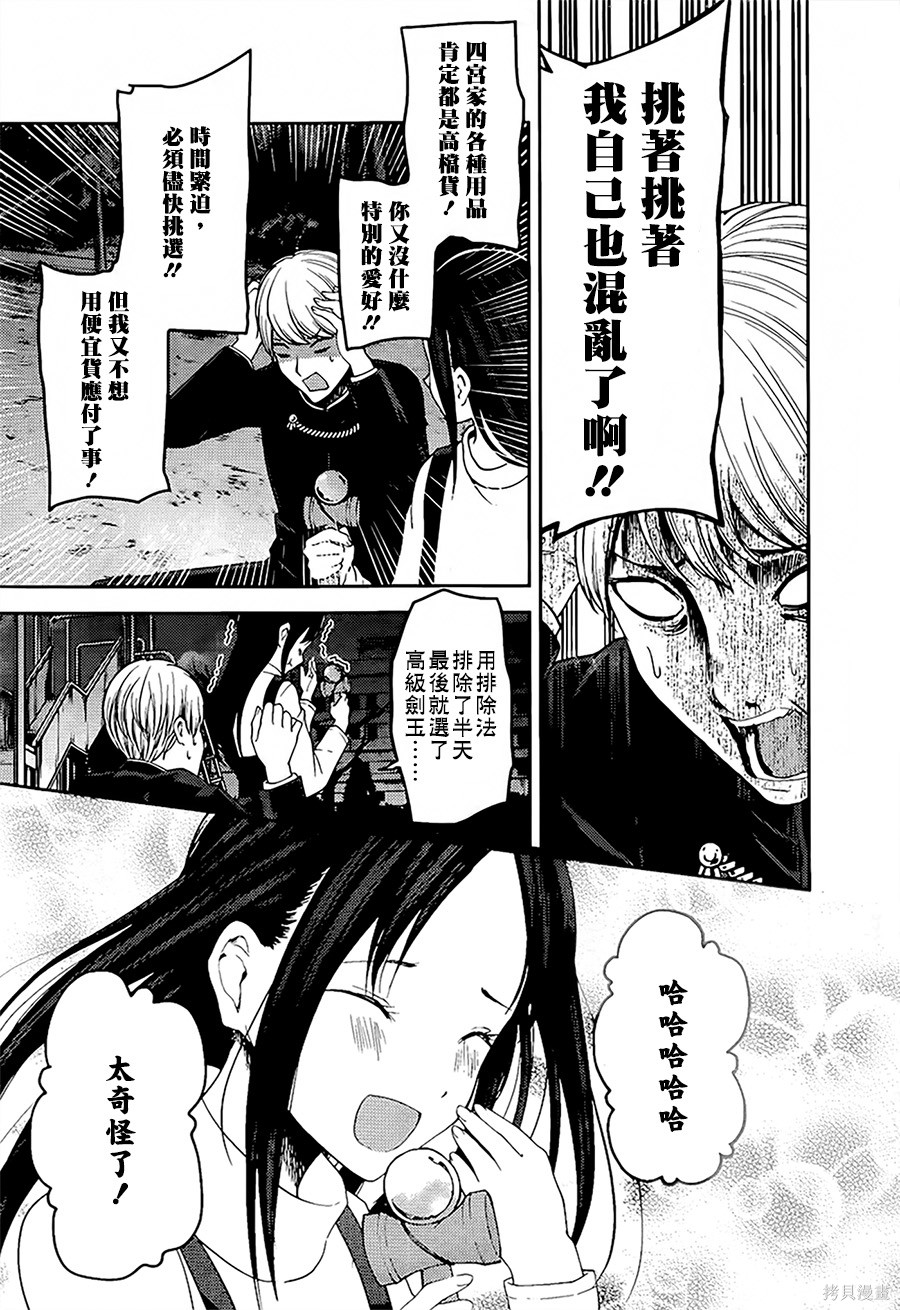 周刊140話 第14页