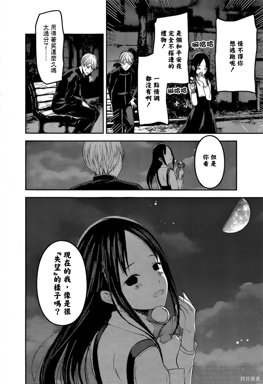 周刊140話 第15页