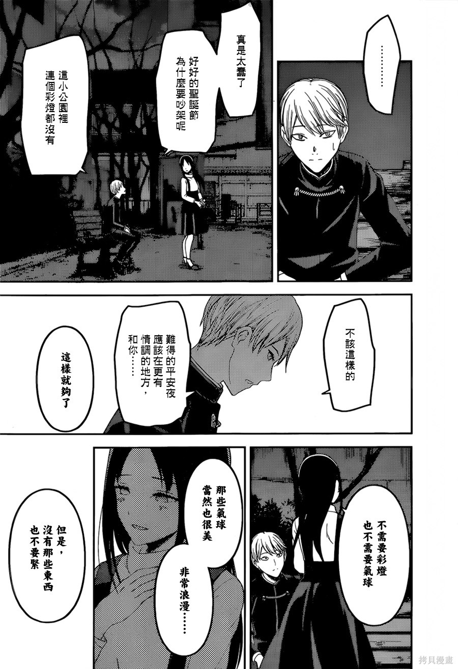周刊140話 第16页