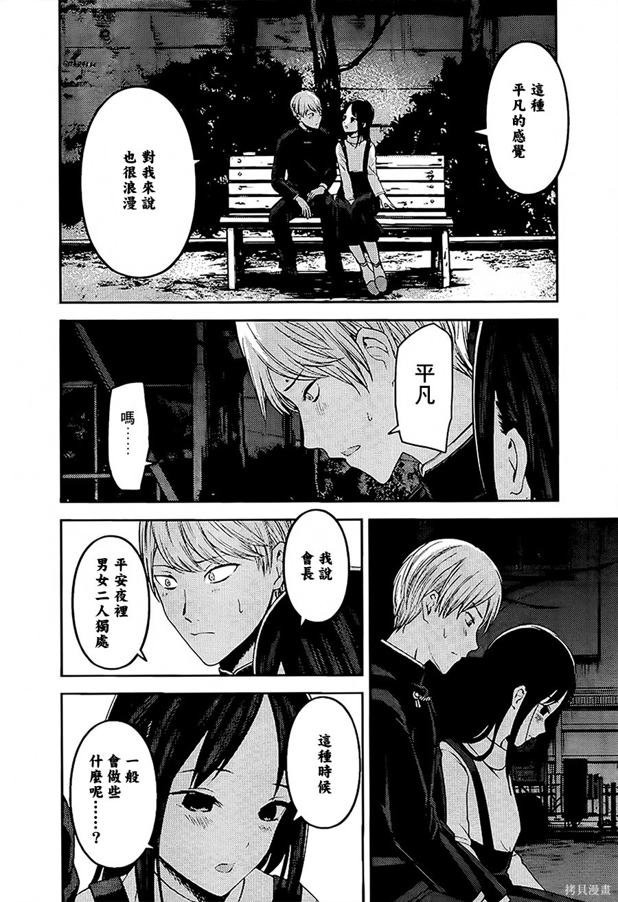 周刊140話 第17页