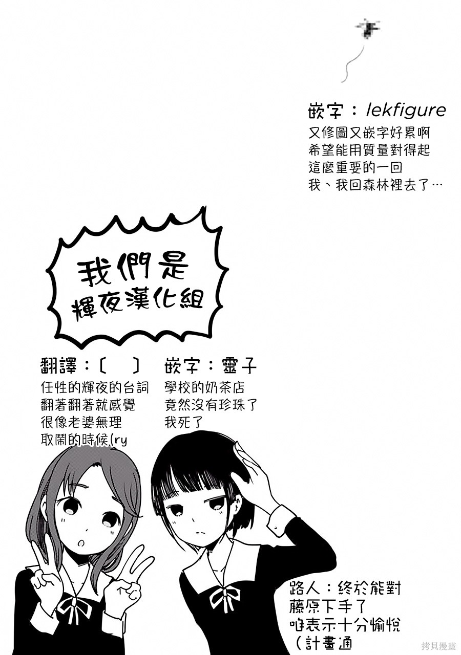 周刊140話 第20页