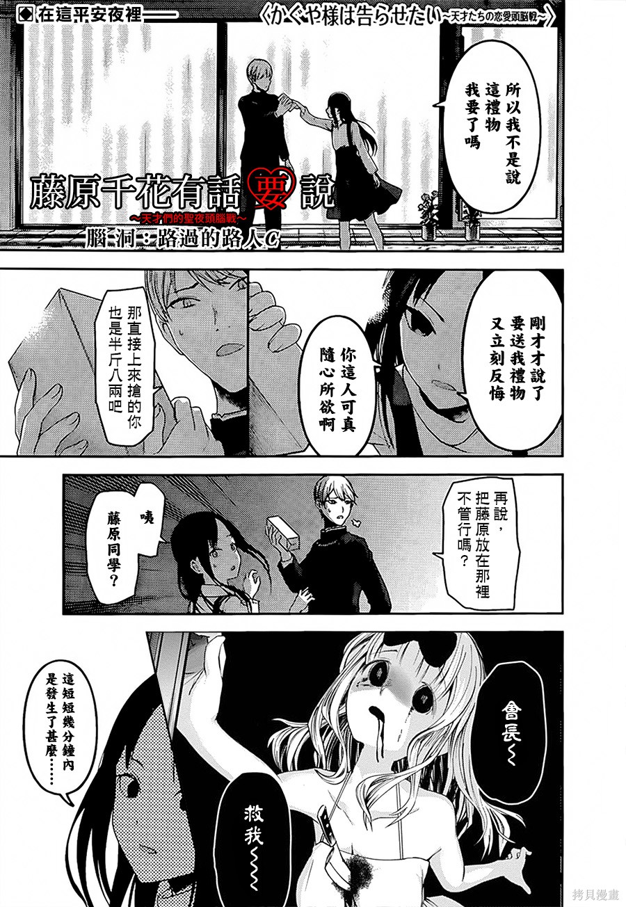 周刊140話 第21页