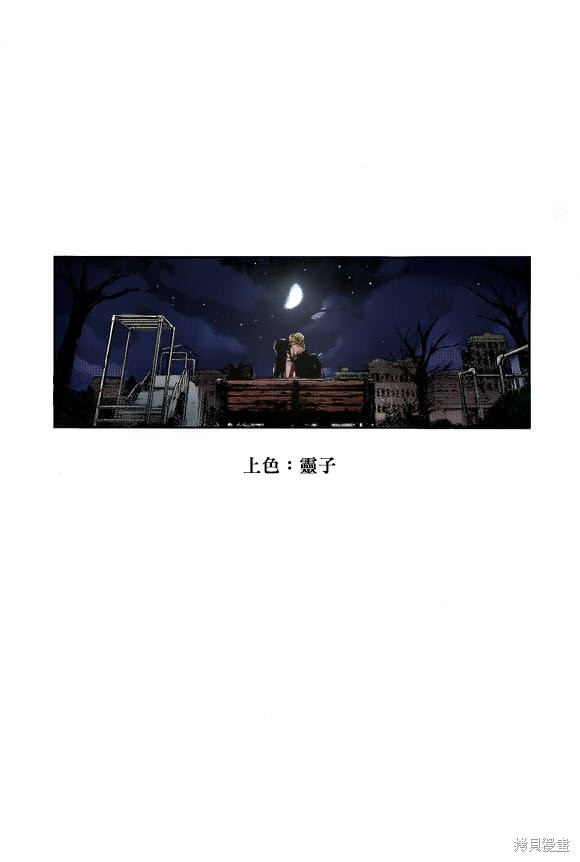 周刊140話 第22页