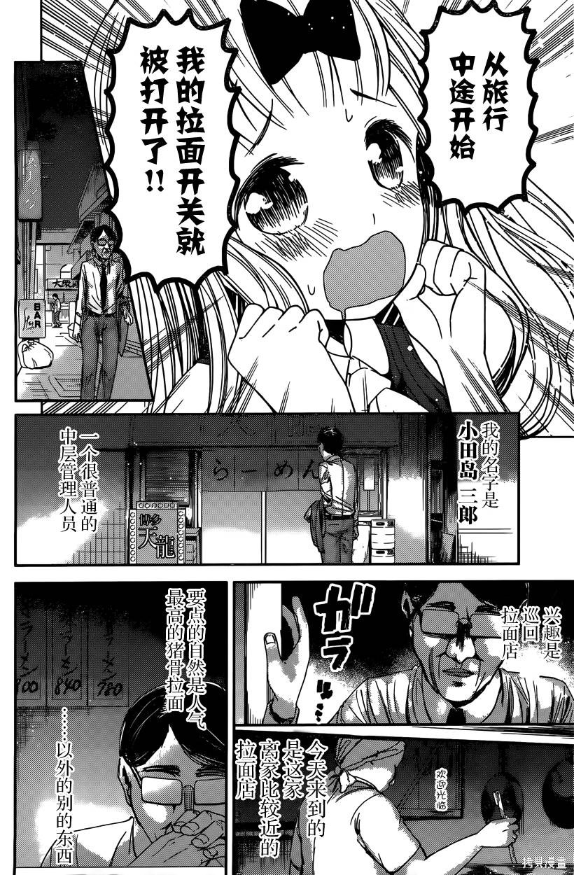 周刊33话 第2页
