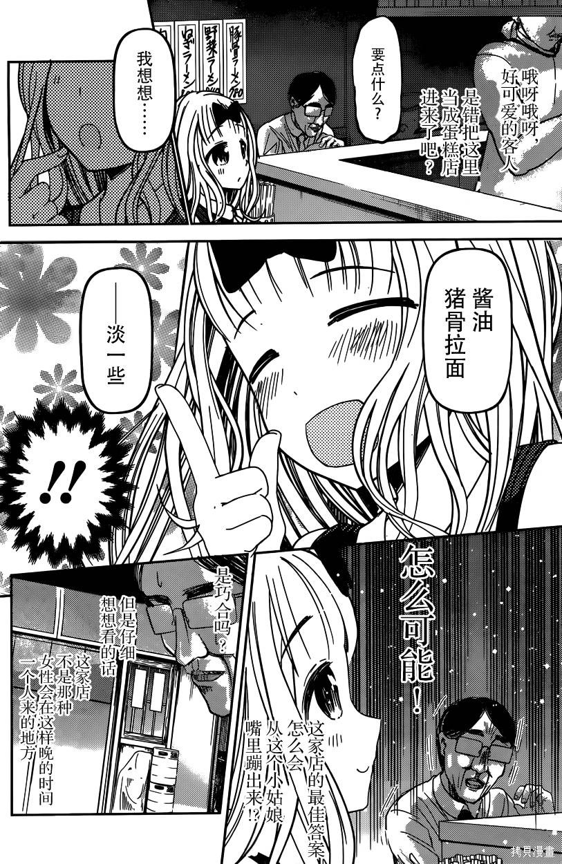 周刊33话 第4页