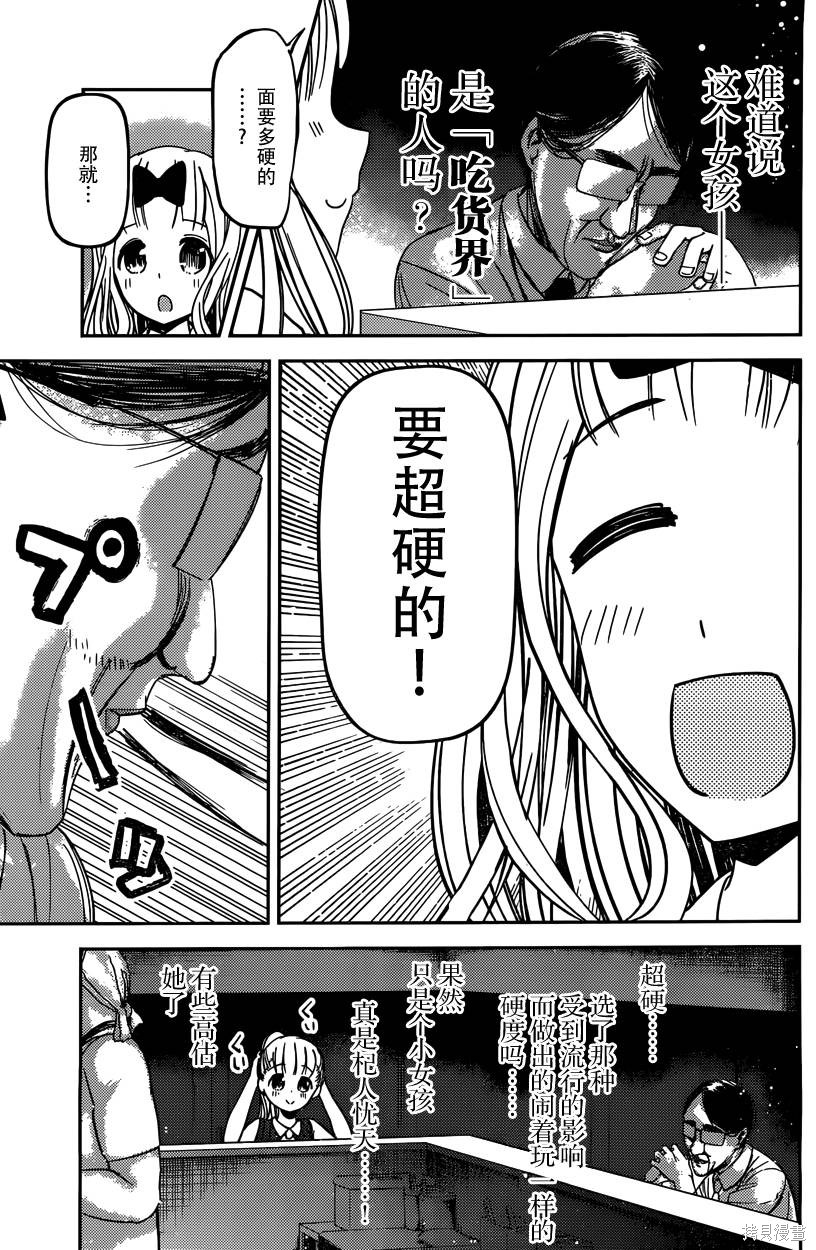 周刊33话 第5页