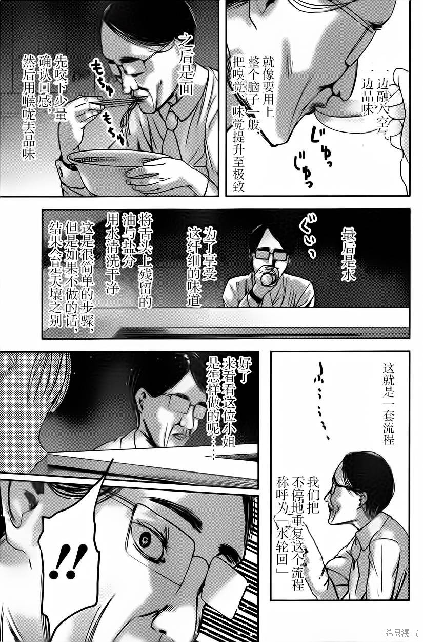 周刊33话 第7页
