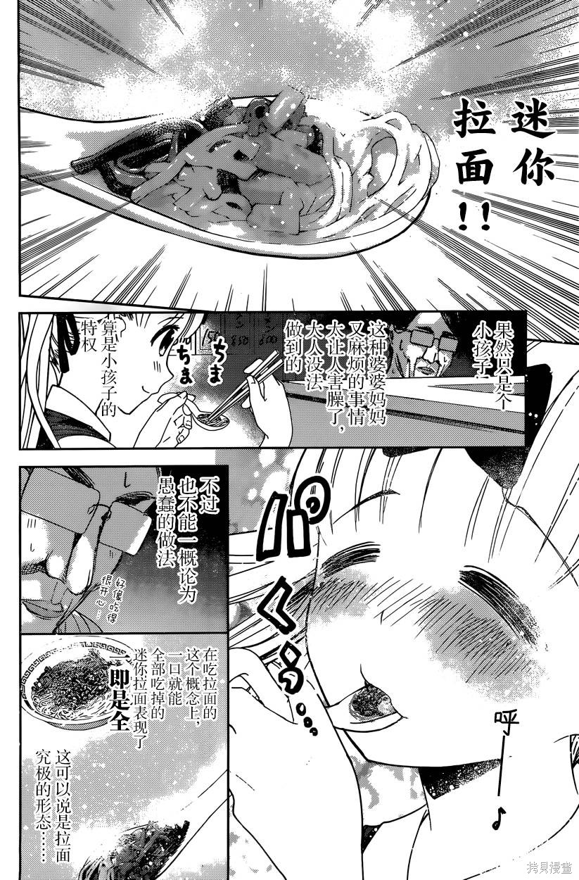 周刊33话 第8页