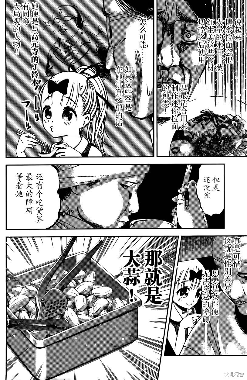 周刊33话 第10页