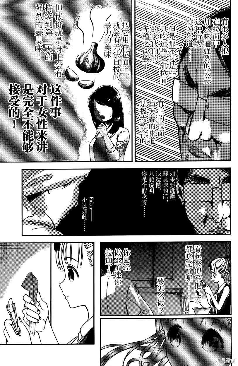 周刊33话 第11页