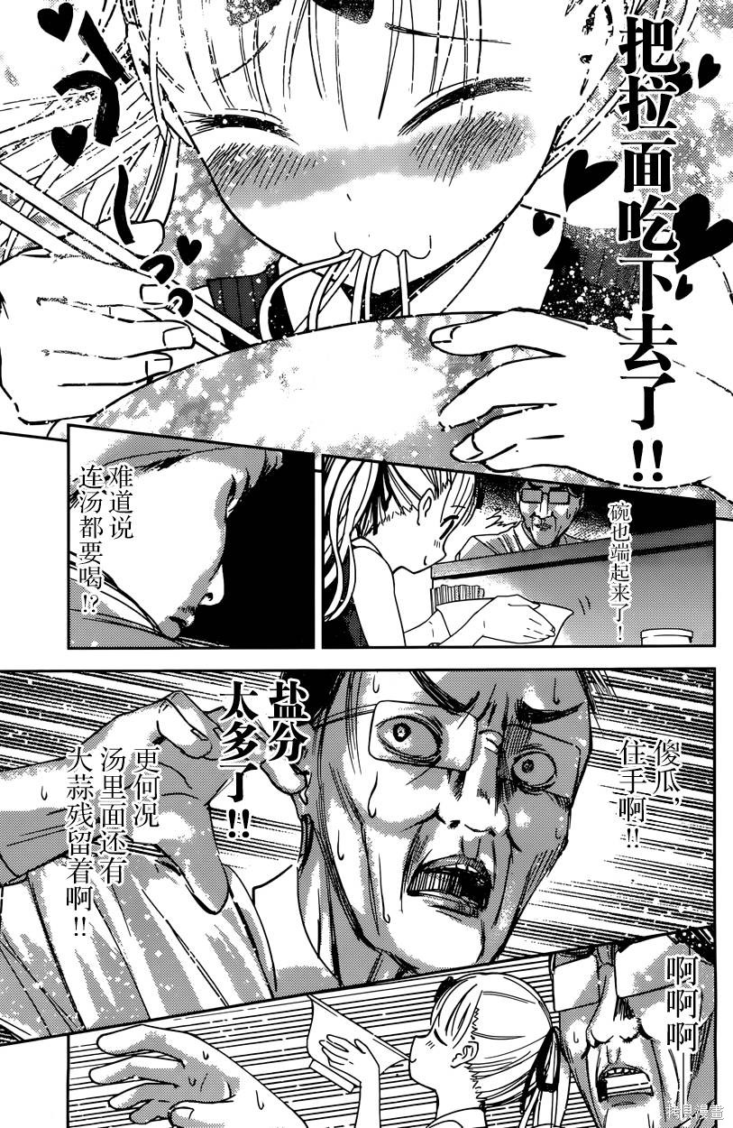 周刊33话 第13页