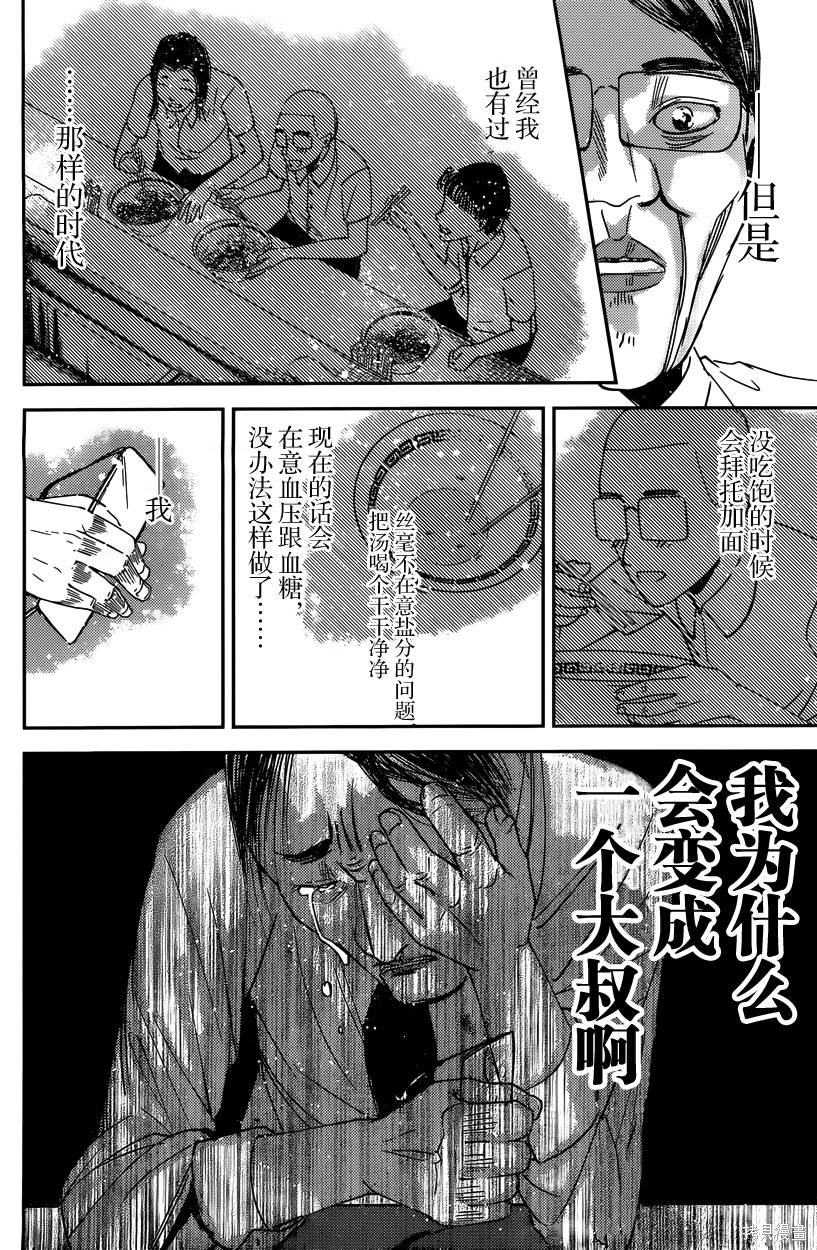 周刊33话 第14页