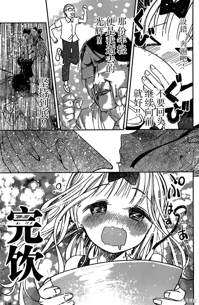 周刊33话 第15页