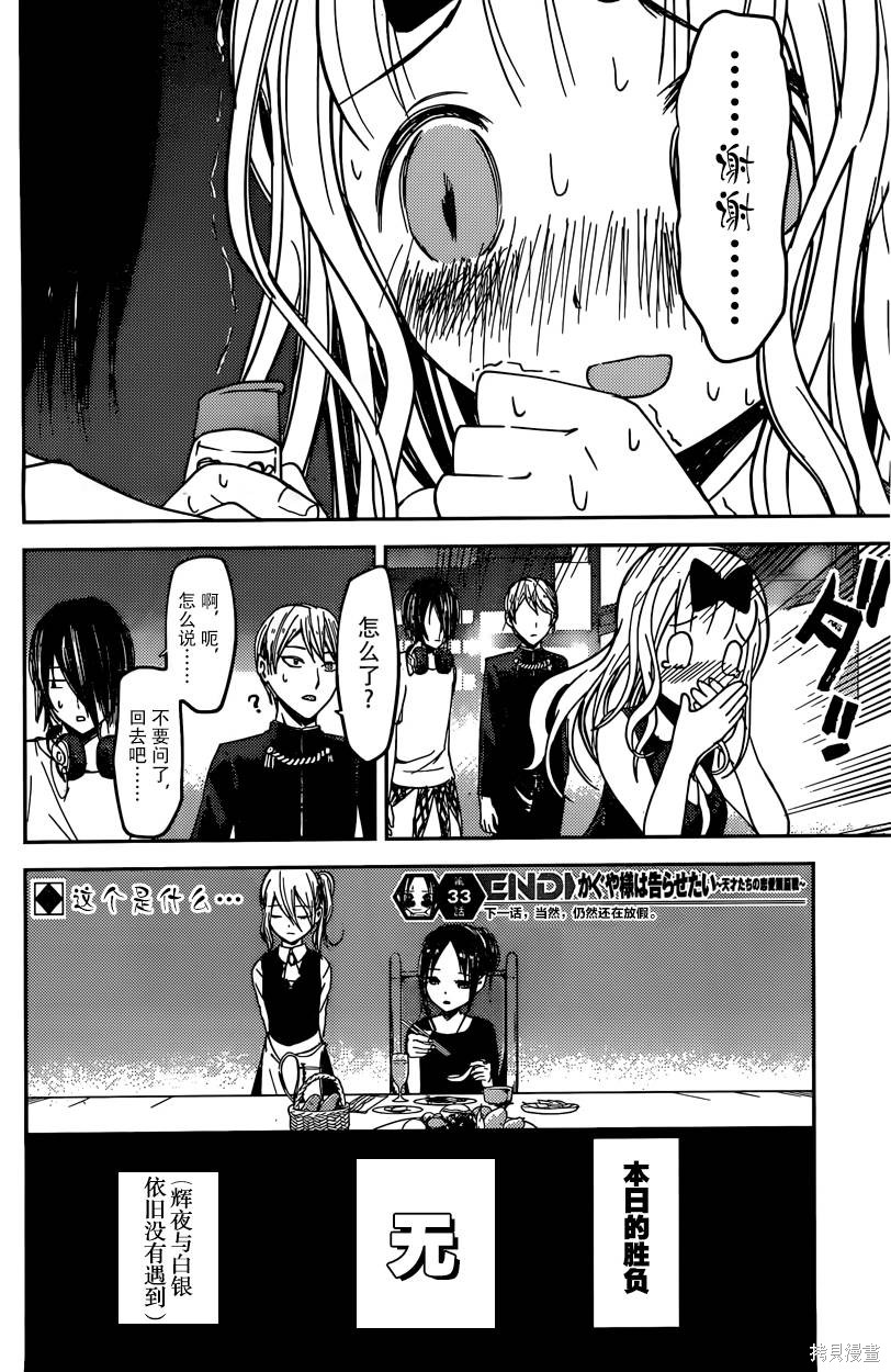 周刊33话 第18页