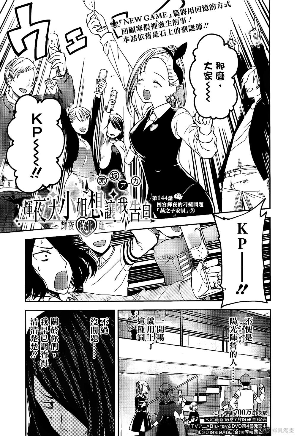 周刊144話 第2页