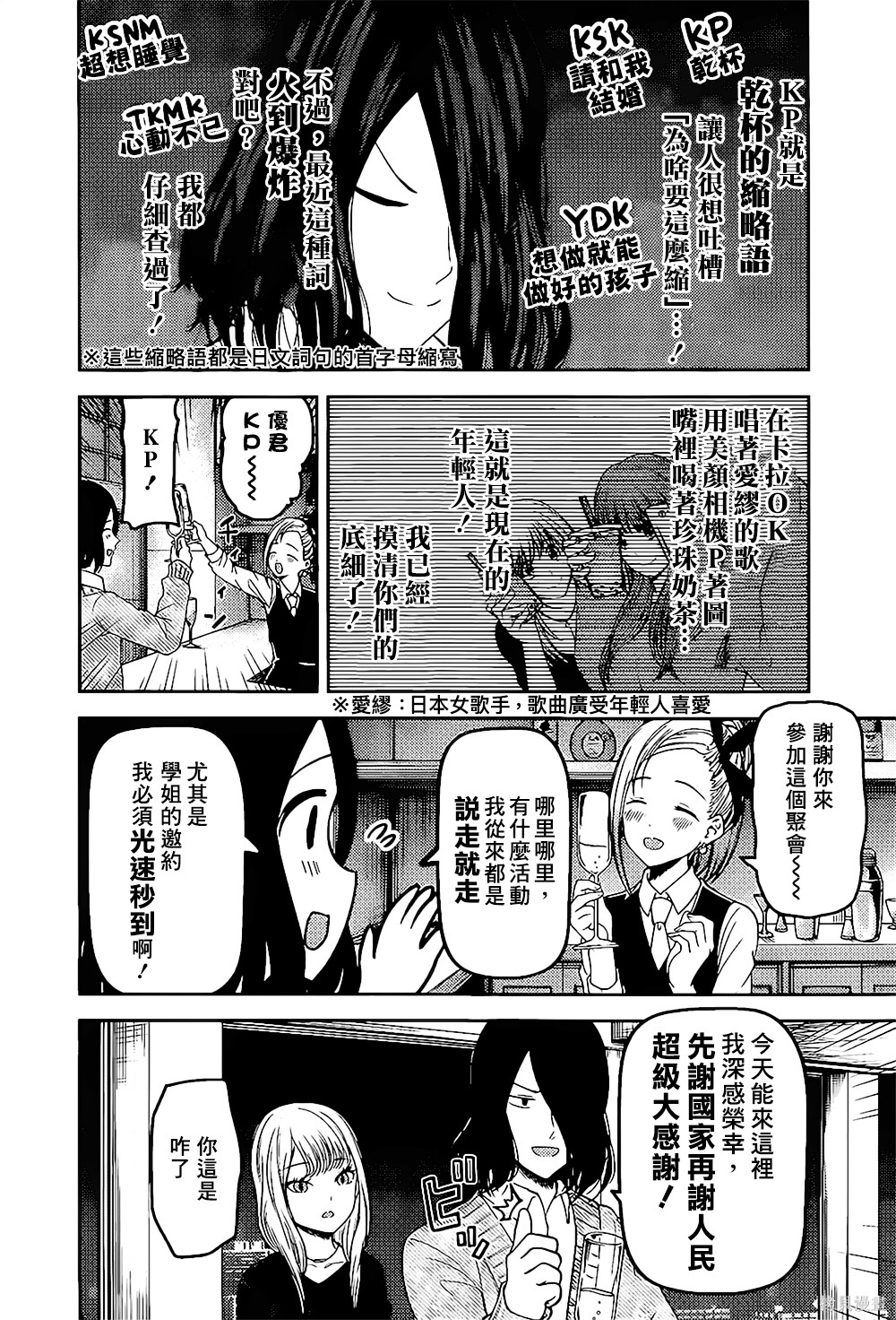 周刊144話 第3页