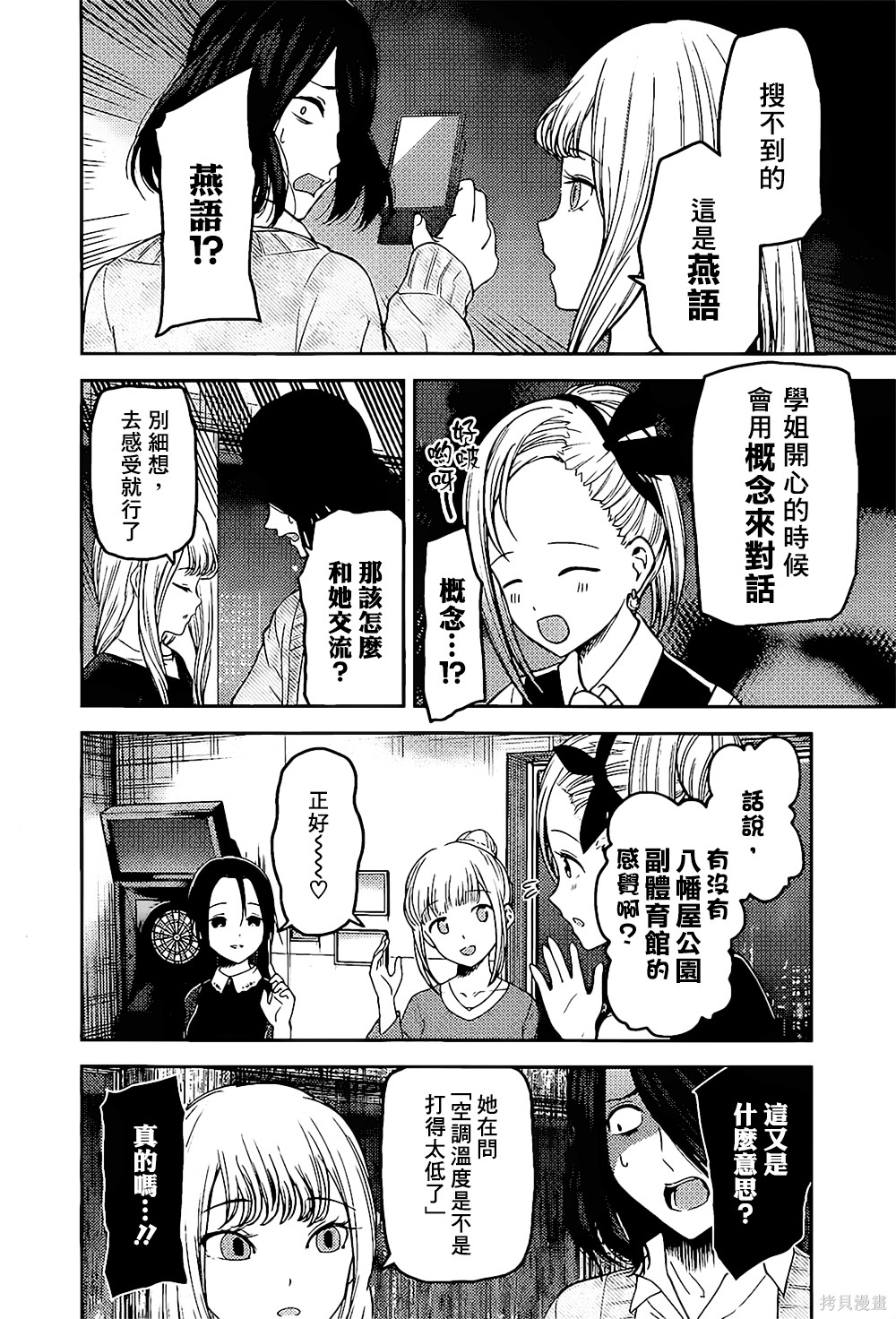 周刊144話 第5页
