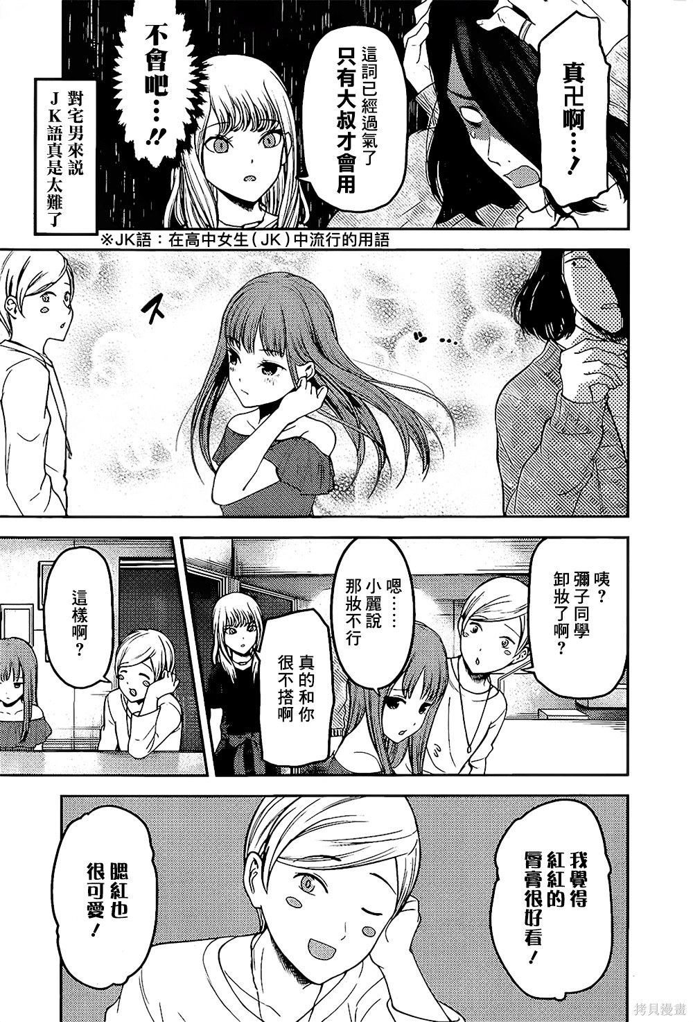 周刊144話 第6页