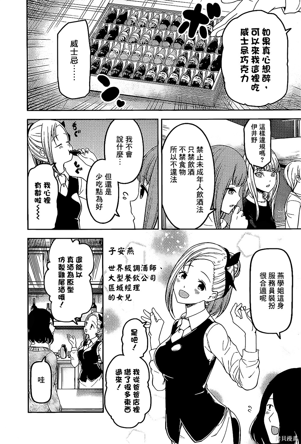 周刊144話 第9页