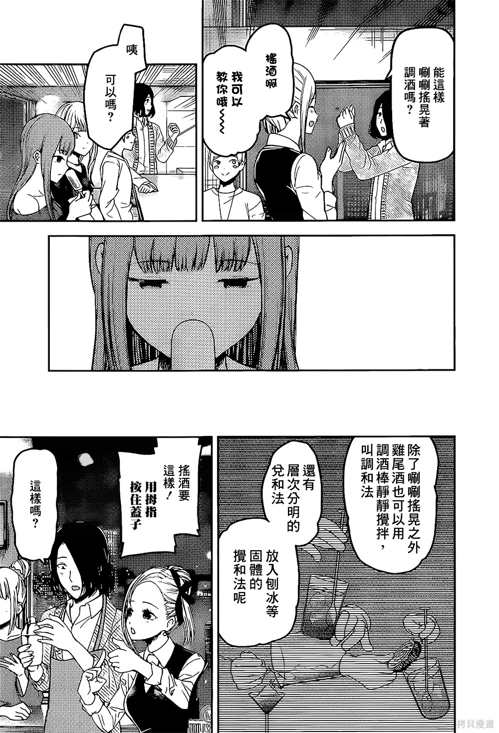 周刊144話 第10页