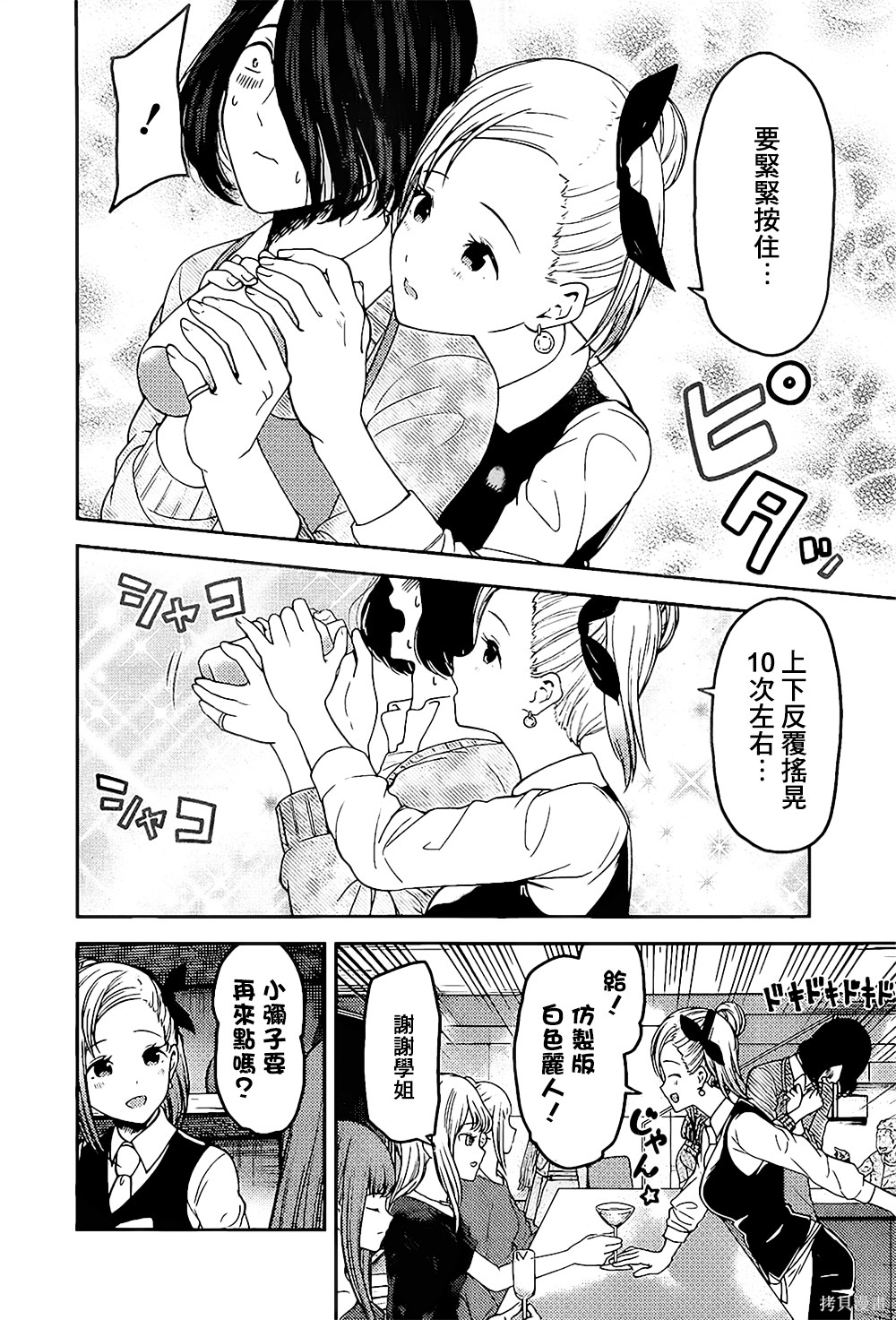 周刊144話 第11页