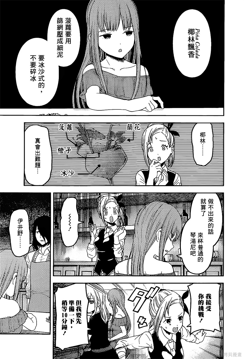 周刊144話 第12页