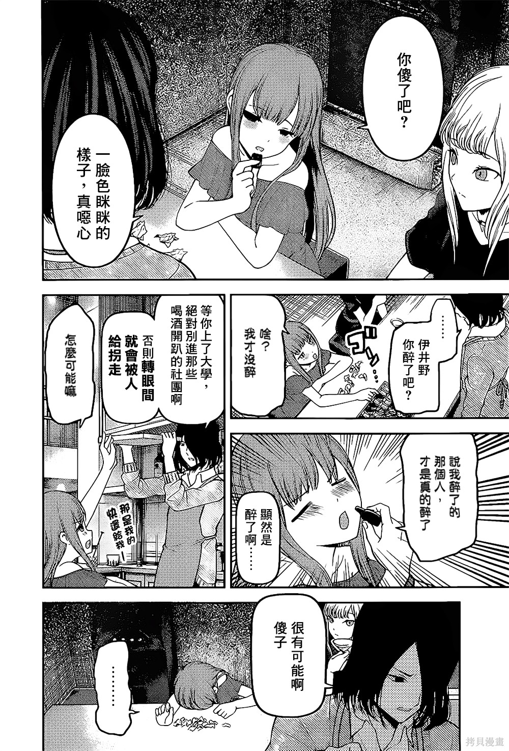 周刊144話 第13页