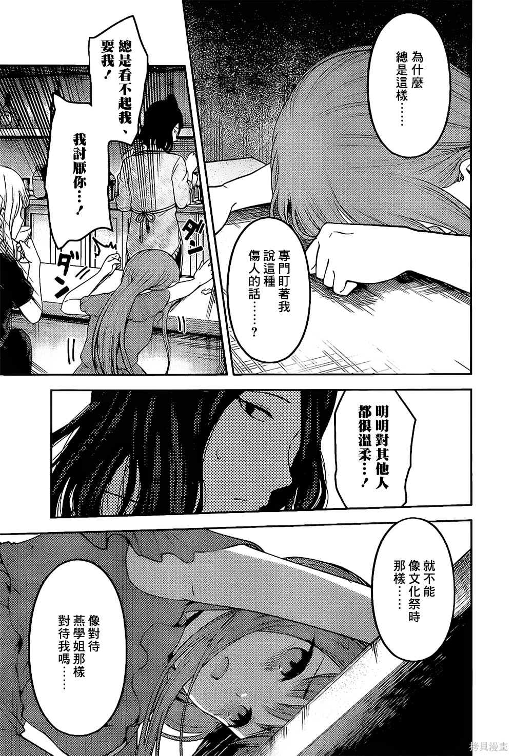 周刊144話 第14页
