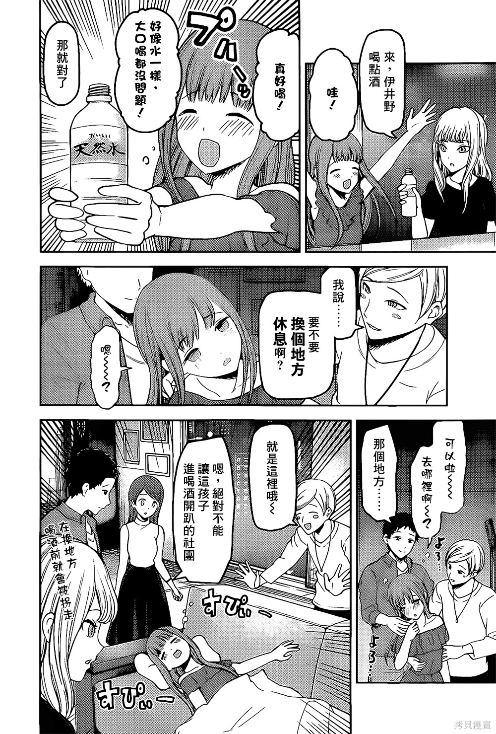 周刊144話 第15页