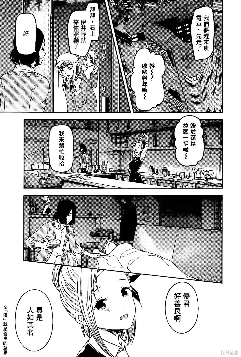 周刊144話 第16页