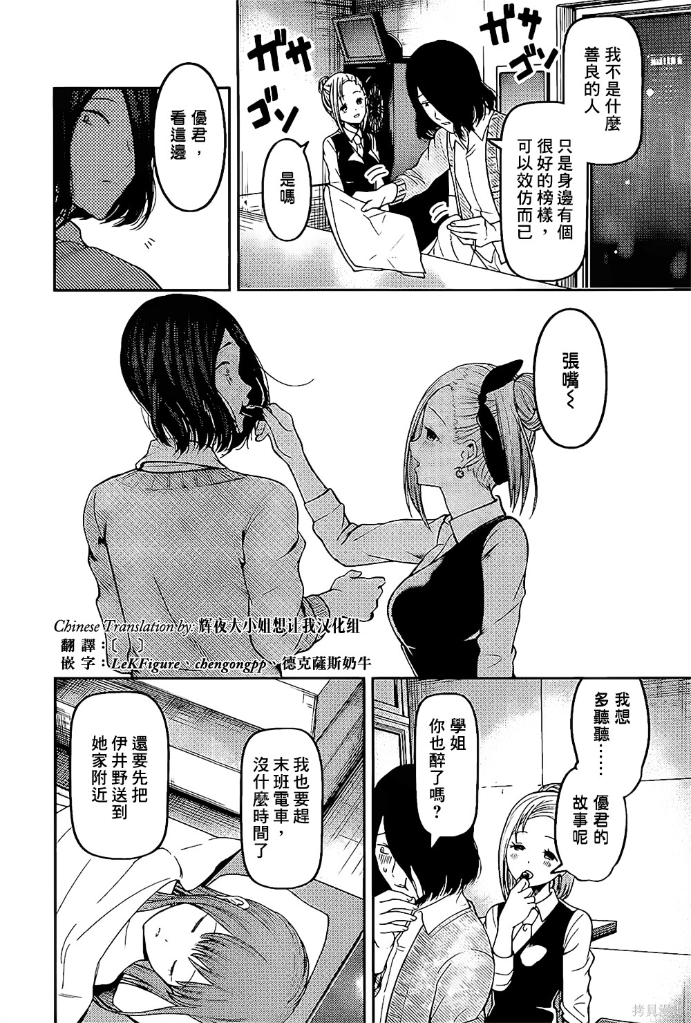 周刊144話 第17页