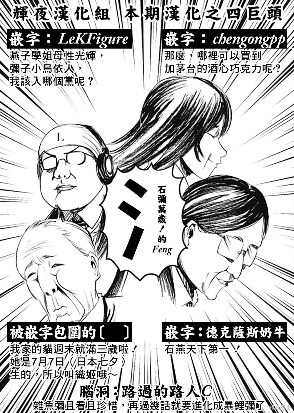 周刊144話 第20页