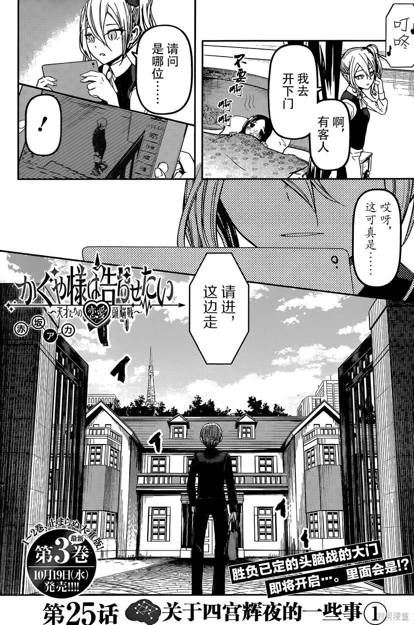 周刊25话 第2页
