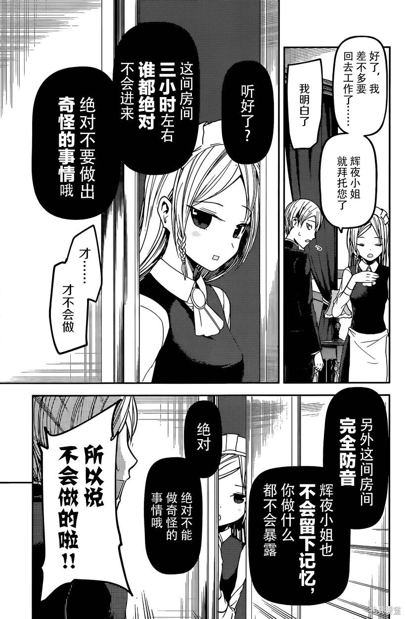 周刊25话 第9页