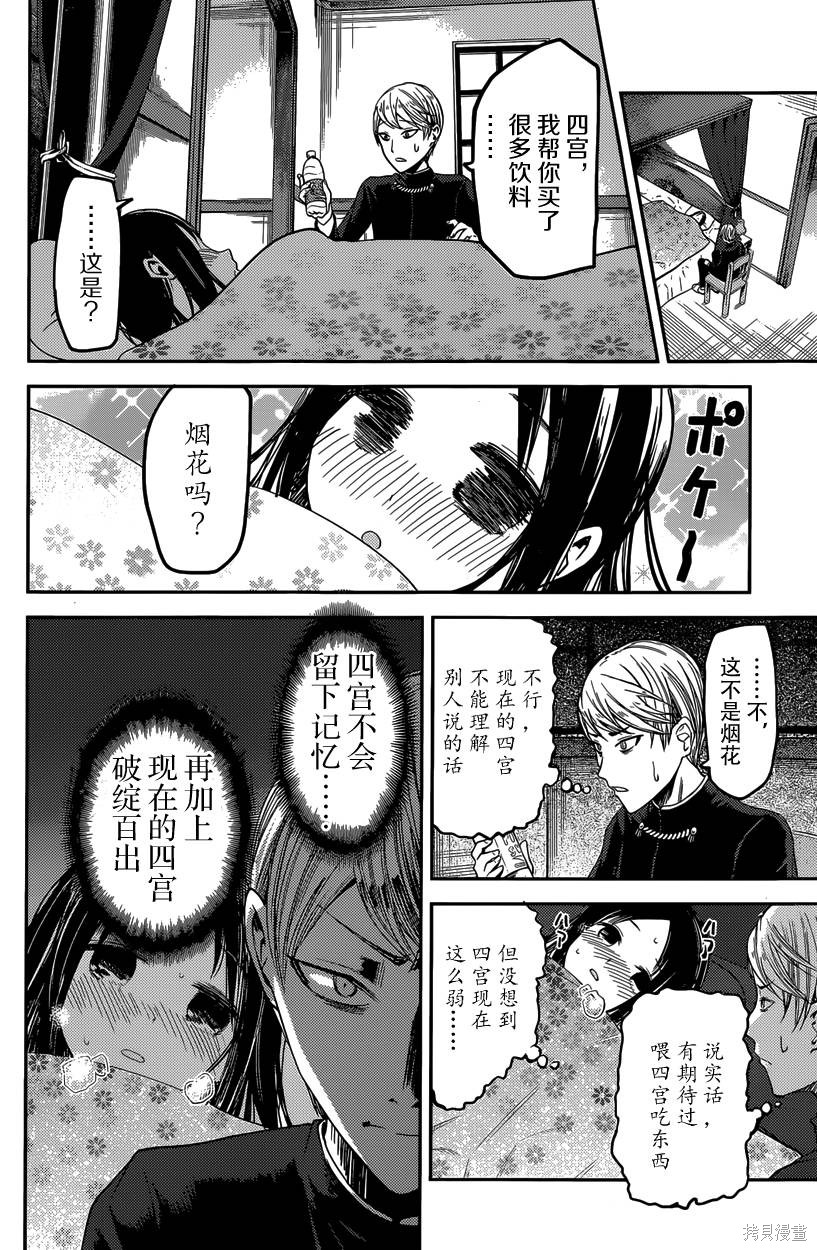 周刊25话 第10页