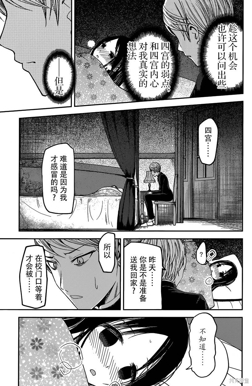 周刊25话 第11页