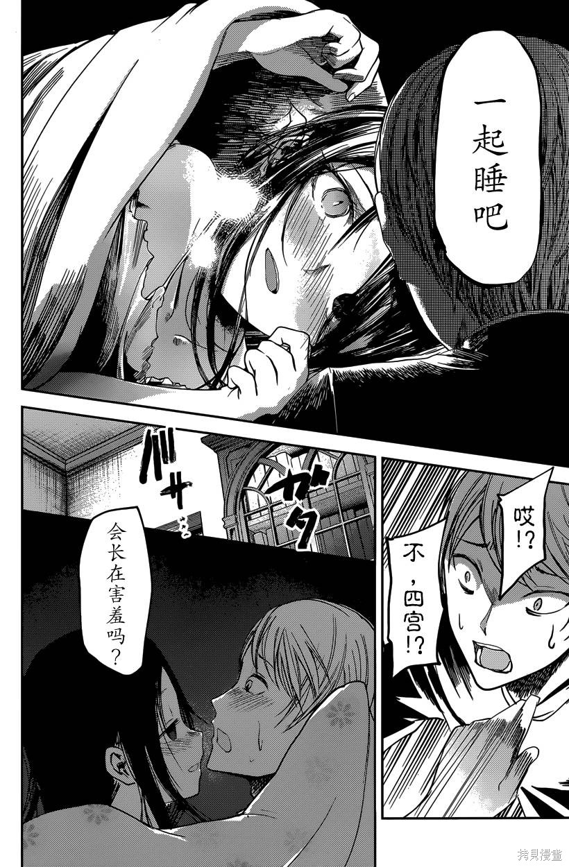 周刊25话 第14页