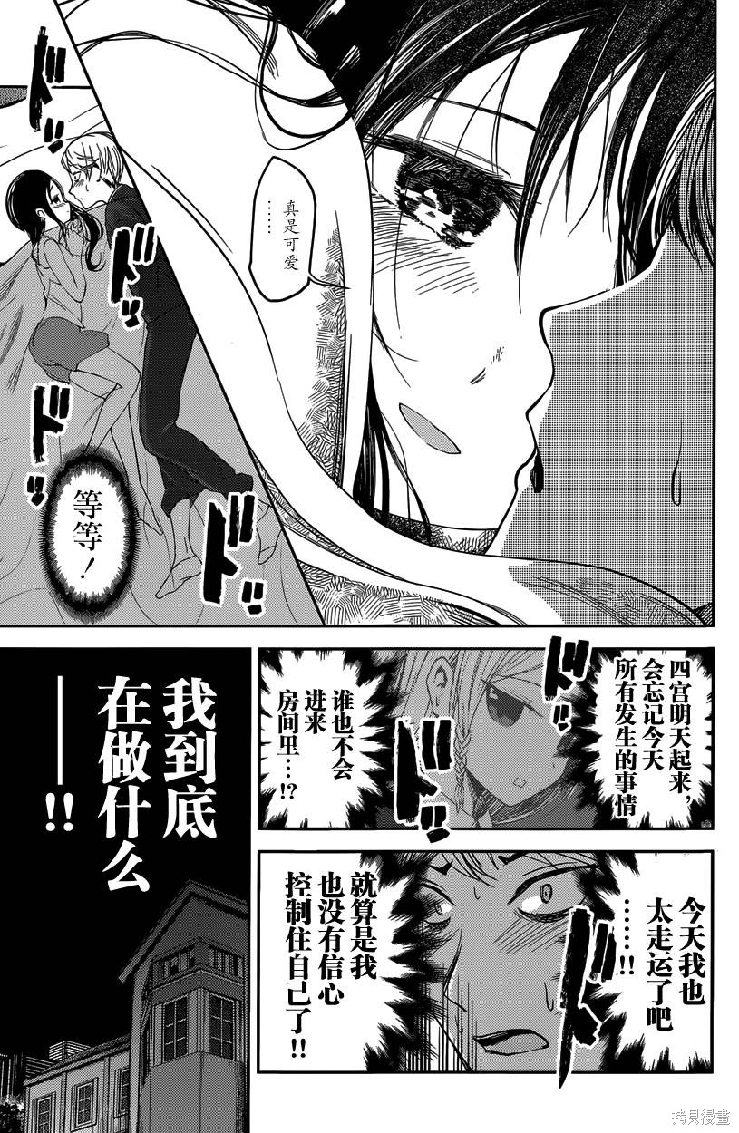周刊25话 第15页