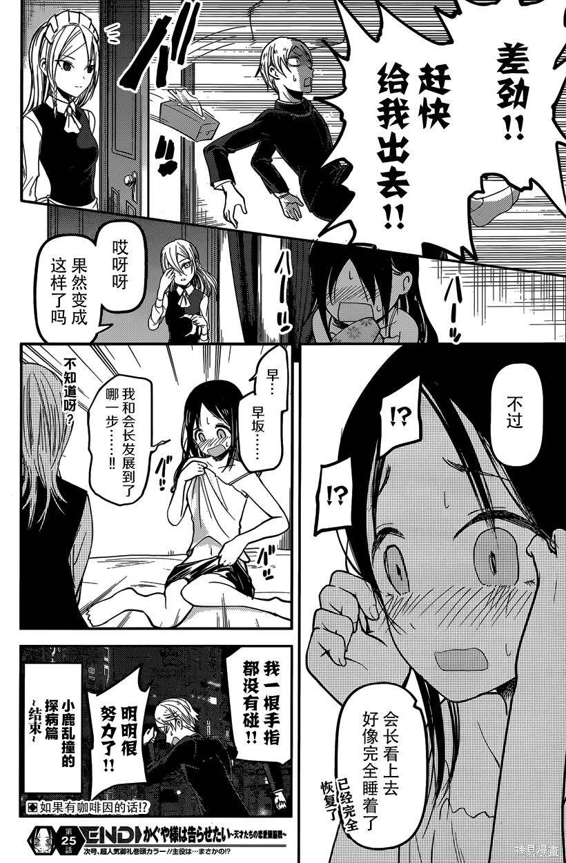 周刊25话 第18页