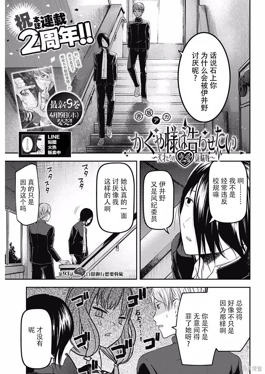 周刊93话 第1页